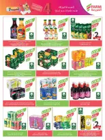 Offres Marché Farm Jazan, Abha, Abu Arish, Najran de 6 à 12 Safar 1448 AH (22 au 28 juillet 2026) Offres hebdomadaires - Marché Farm - Arabie Saoudite - 22 juillet 2026 – 28 juillet 2026 - Page 6