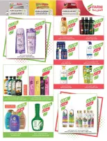 Offres Marché Farm Jazan, Abha, Abu Arish, Najran de 6 à 12 Safar 1448 AH (22 au 28 juillet 2026) Offres hebdomadaires - Marché Farm - Arabie Saoudite - 22 juillet 2026 – 28 juillet 2026 - Page 52