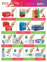 Offres Marché Farm Jazan, Abha, Abu Arish, Najran de 6 à 12 Safar 1448 AH (22 au 28 juillet 2026) Offres hebdomadaires - Marché Farm - Arabie Saoudite - 22 juillet 2026 – 28 juillet 2026 - Page 7