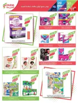 Offres Marché Farm Jazan, Abha, Abu Arish, Najran de 6 à 12 Safar 1448 AH (22 au 28 juillet 2026) Offres hebdomadaires - Marché Farm - Arabie Saoudite - 22 juillet 2026 – 28 juillet 2026 - Page 63