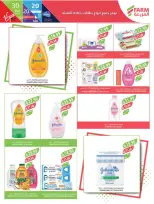 Offres Marché Farm Jazan, Abha, Abu Arish, Najran de 6 à 12 Safar 1448 AH (22 au 28 juillet 2026) Offres hebdomadaires - Marché Farm - Arabie Saoudite - 22 juillet 2026 – 28 juillet 2026 - Page 64