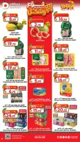 Ofertas de Dukan Arabia Saudita de 6 a 12 Safar 1448 AH (22 – 28 julio 2026) Ofertas de verano - Dukan - Arabia Saudita - 22 julio 2026 – 28 julio 2026 - Página 4