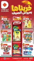 Ofertas de Dukan Arabia Saudita de 6 a 12 Safar 1448 AH (22 – 28 julio 2026) Ofertas de verano - Dukan - Arabia Saudita - 22 julio 2026 – 28 julio 2026 - Página 1