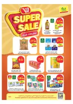 Ofertas de Dukan Arabia Saudita de 6 a 12 Safar 1448 AH (22 – 28 julio 2026) Grandes descuentos - Mercado Al Rayah - Arabia Saudita - 22 julio 2026 – 28 julio 2026 - Página 1