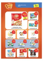 Ofertas de Dukan Arabia Saudita de 6 a 12 Safar 1448 AH (22 – 28 julio 2026) Grandes descuentos - Mercado Al Rayah - Arabia Saudita - 22 julio 2026 – 28 julio 2026 - Página 11