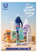 Ofertas de Dukan Arabia Saudita de 6 a 12 Safar 1448 AH (22 – 28 julio 2026) Grandes descuentos - Mercado Al Rayah - Arabia Saudita - 22 julio 2026 – 28 julio 2026 - Página 12