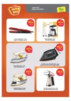 Ofertas de Dukan Arabia Saudita de 6 a 12 Safar 1448 AH (22 – 28 julio 2026) Grandes descuentos - Mercado Al Rayah - Arabia Saudita - 22 julio 2026 – 28 julio 2026 - Página 13