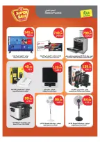 Ofertas de Dukan Arabia Saudita de 6 a 12 Safar 1448 AH (22 – 28 julio 2026) Grandes descuentos - Mercado Al Rayah - Arabia Saudita - 22 julio 2026 – 28 julio 2026 - Página 14
