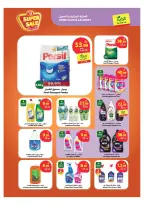 Ofertas de Dukan Arabia Saudita de 6 a 12 Safar 1448 AH (22 – 28 julio 2026) Grandes descuentos - Mercado Al Rayah - Arabia Saudita - 22 julio 2026 – 28 julio 2026 - Página 17