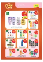 Ofertas de Dukan Arabia Saudita de 6 a 12 Safar 1448 AH (22 – 28 julio 2026) Grandes descuentos - Mercado Al Rayah - Arabia Saudita - 22 julio 2026 – 28 julio 2026 - Página 18