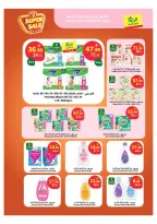 Ofertas de Dukan Arabia Saudita de 6 a 12 Safar 1448 AH (22 – 28 julio 2026) Grandes descuentos - Mercado Al Rayah - Arabia Saudita - 22 julio 2026 – 28 julio 2026 - Página 19