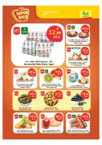 Ofertas de Dukan Arabia Saudita de 6 a 12 Safar 1448 AH (22 – 28 julio 2026) Grandes descuentos - Mercado Al Rayah - Arabia Saudita - 22 julio 2026 – 28 julio 2026 - Página 22
