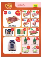 Ofertas de Dukan Arabia Saudita de 6 a 12 Safar 1448 AH (22 – 28 julio 2026) Grandes descuentos - Mercado Al Rayah - Arabia Saudita - 22 julio 2026 – 28 julio 2026 - Página 23