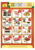 Ofertas de Dukan Arabia Saudita de 6 a 12 Safar 1448 AH (22 – 28 julio 2026) Grandes descuentos - Mercado Al Rayah - Arabia Saudita - 22 julio 2026 – 28 julio 2026 - Página 24