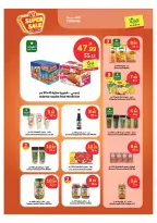 Ofertas de Dukan Arabia Saudita de 6 a 12 Safar 1448 AH (22 – 28 julio 2026) Grandes descuentos - Mercado Al Rayah - Arabia Saudita - 22 julio 2026 – 28 julio 2026 - Página 4