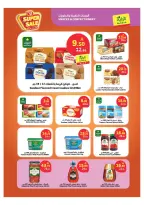 Ofertas de Dukan Arabia Saudita de 6 a 12 Safar 1448 AH (22 – 28 julio 2026) Grandes descuentos - Mercado Al Rayah - Arabia Saudita - 22 julio 2026 – 28 julio 2026 - Página 9