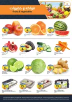 Ofertas de Mercados de la Aljazera Arabia Saudita de 6 a 12 Safar 1448 AH (22 – 28 julio 2026) Ofertas de verano locas - Mercados de la Aljazera - Arabia Saudita - 22 julio 2026 – 28 julio 2026 - Página 2