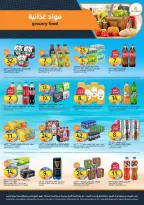 Ofertas de Mercados de la Aljazera Arabia Saudita de 6 a 12 Safar 1448 AH (22 – 28 julio 2026) Ofertas de verano locas - Mercados de la Aljazera - Arabia Saudita - 22 julio 2026 – 28 julio 2026 - Página 13