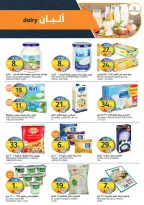 Ofertas de Mercados de la Aljazera Arabia Saudita de 6 a 12 Safar 1448 AH (22 – 28 julio 2026) Ofertas de verano locas - Mercados de la Aljazera - Arabia Saudita - 22 julio 2026 – 28 julio 2026 - Página 14