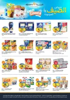 Ofertas de Mercados de la Aljazera Arabia Saudita de 6 a 12 Safar 1448 AH (22 – 28 julio 2026) Ofertas de verano locas - Mercados de la Aljazera - Arabia Saudita - 22 julio 2026 – 28 julio 2026 - Página 15
