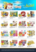 Ofertas de Mercados de la Aljazera Arabia Saudita de 6 a 12 Safar 1448 AH (22 – 28 julio 2026) Ofertas de verano locas - Mercados de la Aljazera - Arabia Saudita - 22 julio 2026 – 28 julio 2026 - Página 19