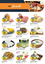 Ofertas de Mercados de la Aljazera Arabia Saudita de 6 a 12 Safar 1448 AH (22 – 28 julio 2026) Ofertas de verano locas - Mercados de la Aljazera - Arabia Saudita - 22 julio 2026 – 28 julio 2026 - Página 3