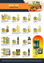 Ofertas de Mercados de la Aljazera Arabia Saudita de 6 a 12 Safar 1448 AH (22 – 28 julio 2026) Ofertas de verano locas - Mercados de la Aljazera - Arabia Saudita - 22 julio 2026 – 28 julio 2026 - Página 24