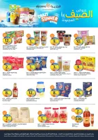 Ofertas de Mercados de la Aljazera Arabia Saudita de 6 a 12 Safar 1448 AH (22 – 28 julio 2026) Ofertas de verano locas - Mercados de la Aljazera - Arabia Saudita - 22 julio 2026 – 28 julio 2026 - Página 25