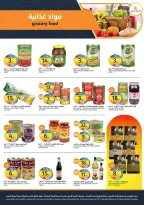 Ofertas de Mercados de la Aljazera Arabia Saudita de 6 a 12 Safar 1448 AH (22 – 28 julio 2026) Ofertas de verano locas - Mercados de la Aljazera - Arabia Saudita - 22 julio 2026 – 28 julio 2026 - Página 28
