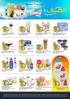 Ofertas de Mercados de la Aljazera Arabia Saudita de 6 a 12 Safar 1448 AH (22 – 28 julio 2026) Ofertas de verano locas - Mercados de la Aljazera - Arabia Saudita - 22 julio 2026 – 28 julio 2026 - Página 31