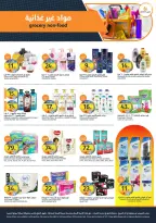 Ofertas de Mercados de la Aljazera Arabia Saudita de 6 a 12 Safar 1448 AH (22 – 28 julio 2026) Ofertas de verano locas - Mercados de la Aljazera - Arabia Saudita - 22 julio 2026 – 28 julio 2026 - Página 32