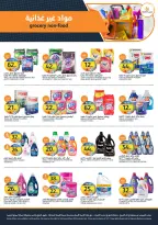 Ofertas de Mercados de la Aljazera Arabia Saudita de 6 a 12 Safar 1448 AH (22 – 28 julio 2026) Ofertas de verano locas - Mercados de la Aljazera - Arabia Saudita - 22 julio 2026 – 28 julio 2026 - Página 34