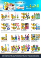 Ofertas de Mercados de la Aljazera Arabia Saudita de 6 a 12 Safar 1448 AH (22 – 28 julio 2026) Ofertas de verano locas - Mercados de la Aljazera - Arabia Saudita - 22 julio 2026 – 28 julio 2026 - Página 35