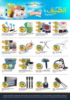 Ofertas de Mercados de la Aljazera Arabia Saudita de 6 a 12 Safar 1448 AH (22 – 28 julio 2026) Ofertas de verano locas - Mercados de la Aljazera - Arabia Saudita - 22 julio 2026 – 28 julio 2026 - Página 37