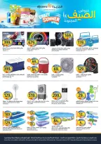 Ofertas de Mercados de la Aljazera Arabia Saudita de 6 a 12 Safar 1448 AH (22 – 28 julio 2026) Ofertas de verano locas - Mercados de la Aljazera - Arabia Saudita - 22 julio 2026 – 28 julio 2026 - Página 39