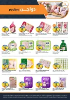 Ofertas de Mercados de la Aljazera Arabia Saudita de 6 a 12 Safar 1448 AH (22 – 28 julio 2026) Ofertas de verano locas - Mercados de la Aljazera - Arabia Saudita - 22 julio 2026 – 28 julio 2026 - Página 5