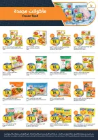 Ofertas de Mercados de la Aljazera Arabia Saudita de 6 a 12 Safar 1448 AH (22 – 28 julio 2026) Ofertas de verano locas - Mercados de la Aljazera - Arabia Saudita - 22 julio 2026 – 28 julio 2026 - Página 9
