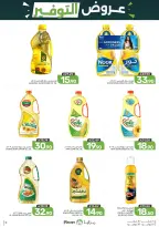 Ofertas de Alimentos Mazaya Arabia Saudita de 6 a 12 Safar 1448 AH (22 – 28 julio 2026) Ofertas de ahorro - Alimentos Mazaya - Arabia Saudita - 22 julio 2026 – 28 julio 2026 - Página 11