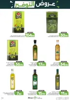Ofertas de Alimentos Mazaya Arabia Saudita de 6 a 12 Safar 1448 AH (22 – 28 julio 2026) Ofertas de ahorro - Alimentos Mazaya - Arabia Saudita - 22 julio 2026 – 28 julio 2026 - Página 12