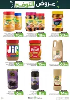 Ofertas de Alimentos Mazaya Arabia Saudita de 6 a 12 Safar 1448 AH (22 – 28 julio 2026) Ofertas de ahorro - Alimentos Mazaya - Arabia Saudita - 22 julio 2026 – 28 julio 2026 - Página 13