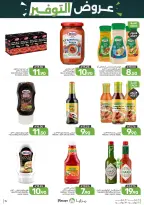 Ofertas de Alimentos Mazaya Arabia Saudita de 6 a 12 Safar 1448 AH (22 – 28 julio 2026) Ofertas de ahorro - Alimentos Mazaya - Arabia Saudita - 22 julio 2026 – 28 julio 2026 - Página 15