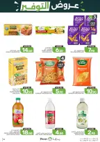 Ofertas de Alimentos Mazaya Arabia Saudita de 6 a 12 Safar 1448 AH (22 – 28 julio 2026) Ofertas de ahorro - Alimentos Mazaya - Arabia Saudita - 22 julio 2026 – 28 julio 2026 - Página 16