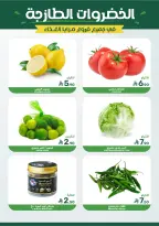 Ofertas de Alimentos Mazaya Arabia Saudita de 6 a 12 Safar 1448 AH (22 – 28 julio 2026) Ofertas de ahorro - Alimentos Mazaya - Arabia Saudita - 22 julio 2026 – 28 julio 2026 - Página 3