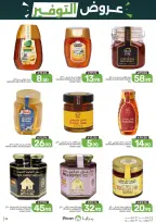 Ofertas de Alimentos Mazaya Arabia Saudita de 6 a 12 Safar 1448 AH (22 – 28 julio 2026) Ofertas de ahorro - Alimentos Mazaya - Arabia Saudita - 22 julio 2026 – 28 julio 2026 - Página 22