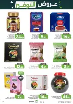 Ofertas de Alimentos Mazaya Arabia Saudita de 6 a 12 Safar 1448 AH (22 – 28 julio 2026) Ofertas de ahorro - Alimentos Mazaya - Arabia Saudita - 22 julio 2026 – 28 julio 2026 - Página 24
