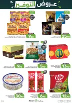 Ofertas de Alimentos Mazaya Arabia Saudita de 6 a 12 Safar 1448 AH (22 – 28 julio 2026) Ofertas de ahorro - Alimentos Mazaya - Arabia Saudita - 22 julio 2026 – 28 julio 2026 - Página 26