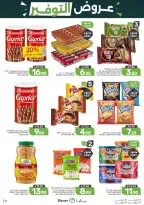Ofertas de Alimentos Mazaya Arabia Saudita de 6 a 12 Safar 1448 AH (22 – 28 julio 2026) Ofertas de ahorro - Alimentos Mazaya - Arabia Saudita - 22 julio 2026 – 28 julio 2026 - Página 27
