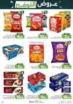Ofertas de Alimentos Mazaya Arabia Saudita de 6 a 12 Safar 1448 AH (22 – 28 julio 2026) Ofertas de ahorro - Alimentos Mazaya - Arabia Saudita - 22 julio 2026 – 28 julio 2026 - Página 28