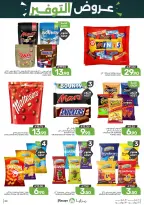 Ofertas de Alimentos Mazaya Arabia Saudita de 6 a 12 Safar 1448 AH (22 – 28 julio 2026) Ofertas de ahorro - Alimentos Mazaya - Arabia Saudita - 22 julio 2026 – 28 julio 2026 - Página 30