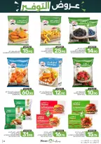 Ofertas de Alimentos Mazaya Arabia Saudita de 6 a 12 Safar 1448 AH (22 – 28 julio 2026) Ofertas de ahorro - Alimentos Mazaya - Arabia Saudita - 22 julio 2026 – 28 julio 2026 - Página 33